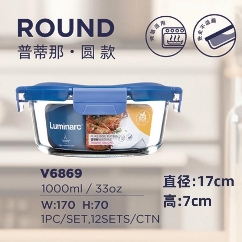 V6869 Lunch box large Round 1000ml