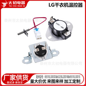 Conjunto de termistor y controlador de temperatura para secadora 6323EL2001B 6931EL3001E 6931EL3003D para piezas de lavadora - Product Image 2