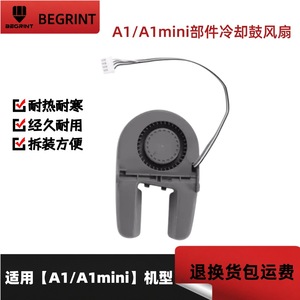 Ventilateur de refroidissement Bambu Lab A1mini 5015 pour imprimante 3D A1 A1 Mini, accessoire - Product Image 5