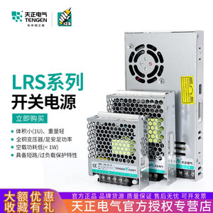 แหล่งจ่ายไฟสวิตชิ่ง Tengen LRS 24V DC 350W ตัวแปลงไฟ AC เป็น DC สำหรับใช้งานในอุตสาหกรรม - Product Image 5