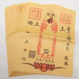 Suministros para ofrendas: Sobres extragrandes, Paquetes terminados, Bolsas de <span class=keywords><strong>dinero</strong></span>, Monedas fantasma, <span class=keywords><strong>Dinero</strong></span> de papel quemado, Papel Yuanbao, Qingming High - Product Image 2