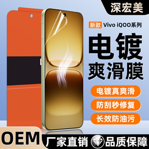 MOSBO ฟิล์มกันรอยหน้าจอสำหรับวีโว่ ไอคิวโอ ซีรีส์ ฟิล์มกันรอยแบบเคลือบด้วยไฟฟ้าแบบอัลตร้าเอชดีพร้อมสติกเกอร์ตำแหน่ง - Product Image 2