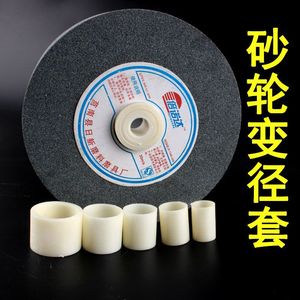 Adaptateur de meuleuse d'établi 250 avec anneau de conversion de diamètre de trou et réducteur, convertisseur de meule réglable - Product Image 3