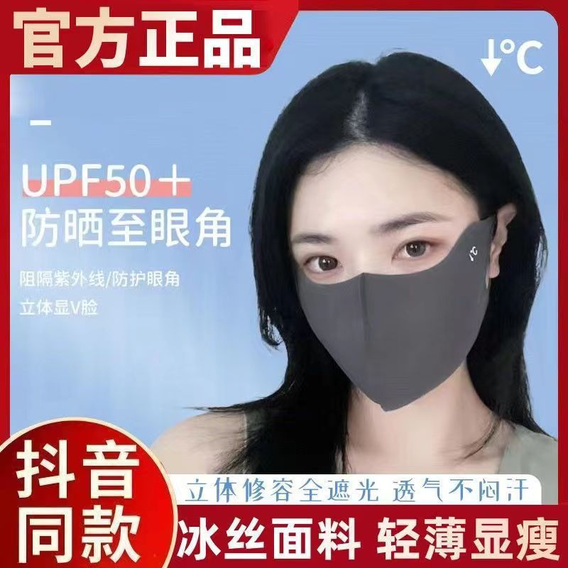 Sin parche en la mascarilla de piel de hielo.Gris oscuro.