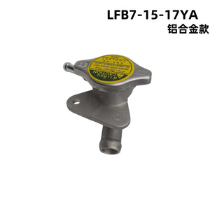 ฐานต่อถังน้ำ LFB7-15-17YA อลูมิเนียมอัลลอย สำหรับมาสด้า 5 CR อะไหล่ทดแทน - Product Image 5