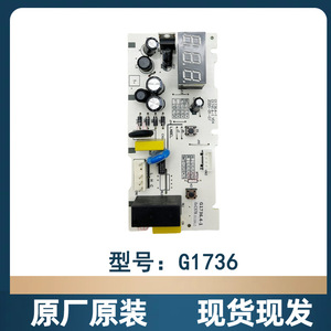 Placa de Control para Refrigerador Midea G1736, Alta Compatibilidad para Piezas de Congelador - Product Image 3