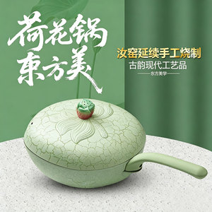 Lotus Flower Wok 32cm Green Non-Stick Flat Bottom For Induction Gas Electric <b>Stoves</b> - Product Image 5