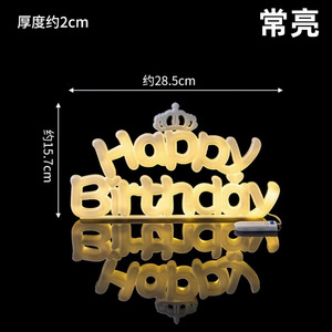 Panneau LED Joyeux Anniversaire en plastique, décor lumineux pour la décoration de fête d'anniversaire - Product Image 4
