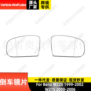 Rétroviseur en verre pour Mercedes-Benz W220 W215, 2208100421 2208100321, côté droit et gauche, noir, ABS, pièce de rechange intérieure neuve - Product Image 5