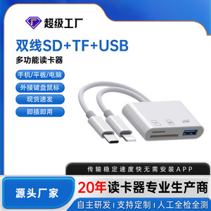 Venta al por Mayor de Lector de Tarjetas Tres en Uno para iPhones - <span class=keywords><strong>Adaptador</strong></span> de Memoria TF y Cable OTG para Computadoras - Product Image 2