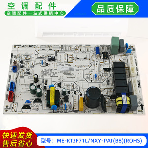 เมนบอร์ดเครื่องปรับอากาศมีเดีย รุ่น ME-KT3F71L/NXY-PAT(B8) แผงวงจรแท้ สำหรับเครื่องปรับอากาศแบบแยกส่วน รหัส 17122200A03438 - Product Image 4