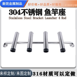 Support de canne à pêche en acier inoxydable 925 mm, support pour quatre cannes à pêche pour bateau, pêche en mer - Product Image 5