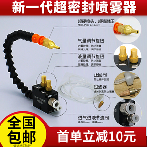 Generador Universal de Niebla de Aceite Refrigerante para Grabado CNC, Cabezal de Boquilla de Agua para Corte Neumático - Product Image 4