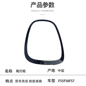 Marco decorativo para luz trasera, cubierta de ABS negra para luces traseras F55 F56 F57 - Product Image 2