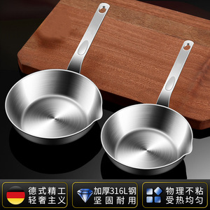 316 Stainless Steel Frying Pan Double Layer Bottom Durable For All Stovetops Uncoated Mini Pot With Spout - Product Image 3