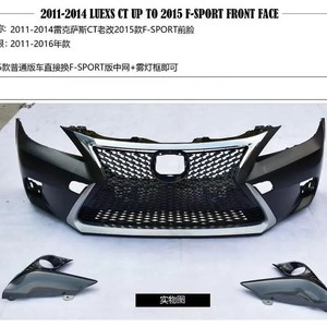 Actualice su Lexus C200 2015 (modelos 2011-2014) con el kit de fascia delantera Sport C200 2015. - Product Image 4
