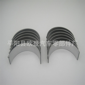 Nouveau 1S7J-6B238-AA et 1S7J6B238AA Coussinet de palier principal et bielle pour pièces de moteur Ford, compatible avec les véhicules Daewoo - Product Image 5