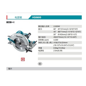 เลื่อยวงเดือนไฟฟ้ามากีต้า 260/270 มม. 10 นิ้ว เครื่องมือไฟฟ้าแบบมีสาย - Product Image 1
