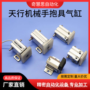 Cilindro de Pinza Robótica Tianxing 1815CH 1810CH 1210CH Magnético de Precisión Micropneumático para Uso Industrial - Product Image 4