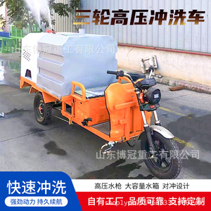 Nettoyeur haute pression électrique municipal à trois roues 24V, véhicule de nettoyage multifonctionnel portable - Product Image 5