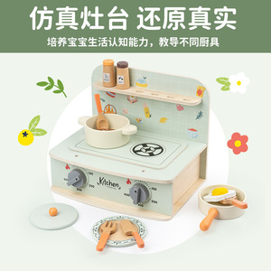 Table <span class=keywords><strong>en</strong></span> <span class=keywords><strong>bois</strong></span> pour enfants, cuisinière de <span class=keywords><strong>cuisine</strong></span>, ensemble de jeu de simulation de <span class=keywords><strong>cuisine</strong></span>, <span class=keywords><strong>jouet</strong></span> de jeu de rôle pour 3 à 6 ans - Product Image 3