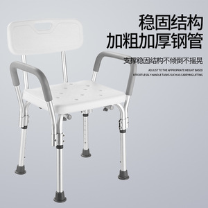 Chaise de douche Jiande en alliage d'aluminium, hauteur réglable, antidérapante, pliable, pour personnes âgées et femmes enceintes - Product Image 1