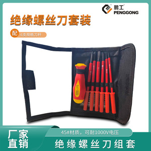 Insulated <b>Screwdriver</b> <b>Set</b> 6Pcs 250Mm <b>Phillips</b> Flathead For Home Appliance Repair - Product Image 5