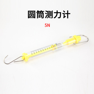 Medidor de fuerza cilíndrico, 5N, 5 Newtons, J14005, equipo para experimentos de física, mecánica, instrumento de enseñanza para escuelas secundarias. - Product Image 5