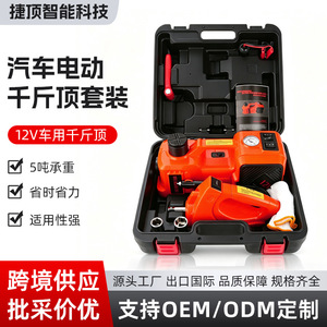 Electric Hydraulic Car Jack <b>12V</b> Portable <b>Air</b> <b>Pump</b> Tire Changer Tool Set Automotive Repair Maintenance - Product Image 5
