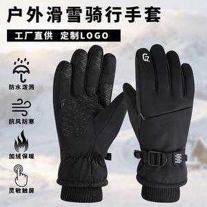 Ski <b>Gloves</b> Outdoor Waterproof Fleece Touch Screen <b>Warm</b> <b>Gloves</b> For Skiing Cycling Unisex Black - Product Image 2