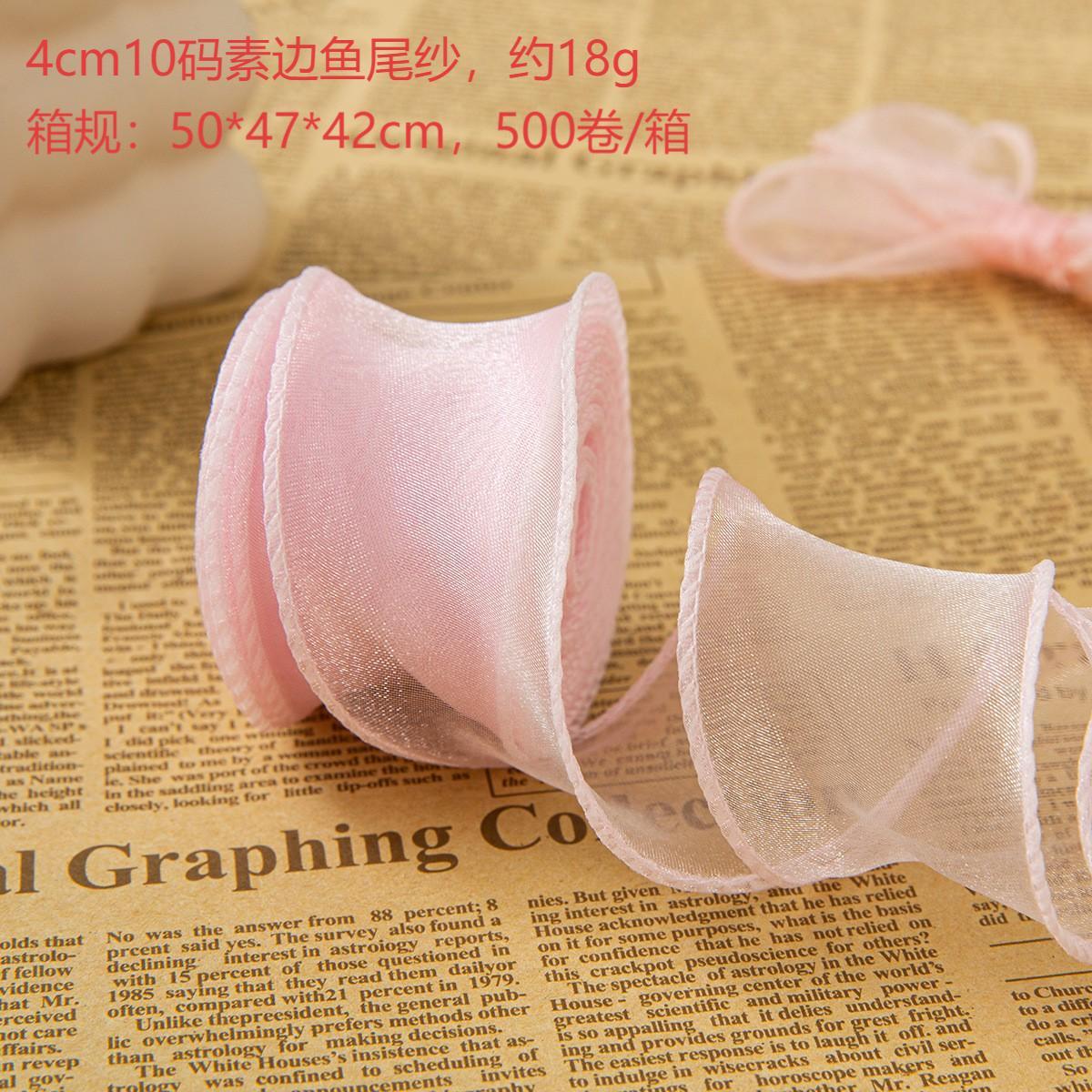 4cm watercolor plain edge mermaid tulle 10 yards (bagged)