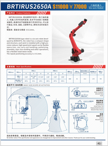 Robot industriel BRTIRUS2650A avec une portée de 2100 mm et une capacité de charge de 10 kg, adapté aux machines de pulvérisation - Product Image 4
