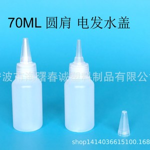 Chuncheng Round Shoulder 80ml Plastic <b>Bottles</b> 24-Tooth HDPE Nozzle For Hair Perm LDPE Packaging - Product Image 5