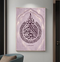 Décoration Moderne pour la Maison, Calligraphie Islamique Arabe Abstraite, Peinture sur Toile, Affiches Religieuses, Impressions sur Toile, Art Mural, Peintures Murales