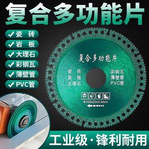 Disque de coupe multifonction composite Dingrui pour carreaux de céramique, tuiles en acier coloré, dalles de marbre, tuyaux en PVC, meuleuse d'angle, coupe à sec - Product Image 4
