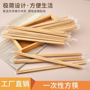 Baguettes jetables, haut de gamme, pour la restauration commerciale à emporter, extra longues et épaisses, emballées individuellement, carbonisées - Product Image 5