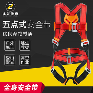 Arnés de Seguridad de Cuerpo Completo Zhongyu Youan, 5 Puntos Ajustables, Hilo de Alta Resistencia, Protección Contra Caídas para Construcción y Escalada al Aire Libre - Product Image 1