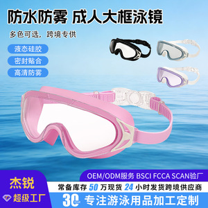 Adult <b>Large</b> <b>Frame</b> Swimming Goggles Waterproof Anti Fog High Definition PC Lens Adjustable Buckle Universal Use - Product Image 1