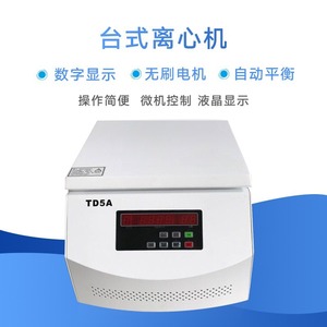 Benchtop Centrifuge 80 Series Low Speed Electric Centrifuge For Experimental Use - Product Image 4