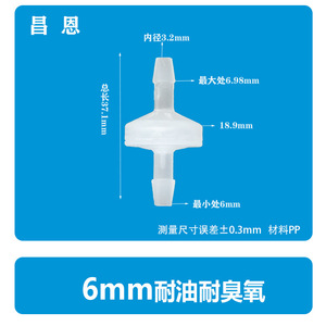 Válvula de retención de plástico resistente al aceite y al ozono de 6 mm, tipo pico de pato, de paso directo, para aceite a temperatura normal - Product Image 3