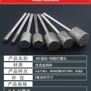 Tête de polissage électrique abrasive diamantée A-Needle pour la sculpture sur jade, le polissage cylindrique, la gravure et le dégrossissage de pierres brutes de jadéite - Product Image 5