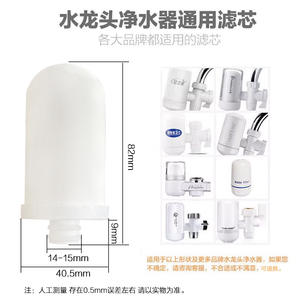 Purificateur d'eau de cuisine, filtre de pré-filtration pour robinet, cartouche filtrante en céramique, robinet, machine à eau potable non directe, purificateur pour eau du robinet - Product Image 1