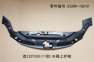 Plaque de protection supérieure du réservoir d'eau HAILED, code OE 53289-76010 5328976010, pièces de carrosserie de pare-chocs automobile pour <span class=keywords><strong>Lexus</strong></span> CT200 2011 - Product Image 2