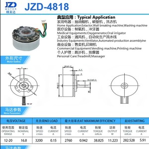 มอเตอร์ดีซีไร้แปรงถ่าน 24V รุ่น 4818 แบบโรเตอร์ภายนอก ควบคุมแบบวงปิด พร้อมการสื่อสาร 485 สำหรับใช้งานในอุตสาหกรรม - Product Image 5