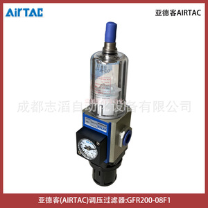 Filtre régulateur de pression Airtac GFR200-08F1, unité de traitement de source pneumatique - Product Image 5