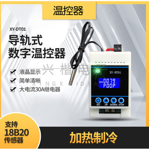 XX-DJ01 Time Delay <b>Relay</b> 30A Load Current With Digital Display For Circuit Control - Product Image 5