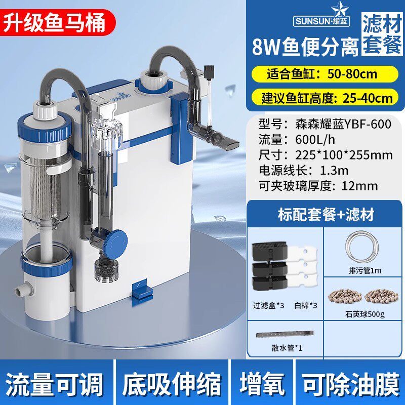 fish separation filtration-8w filter material-water pipe
