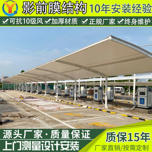 Customized Carport Steel Frame PVC Coated <b>Roof</b> Arch Shape Waterproof Outdoor Car Parking <b>Canopy</b> For Electric Vehicle Charging - Product Image 3