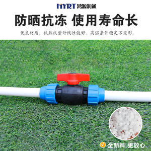 Válvula de Bola de Conexión Rápida Hongyuan Runtong de 1/2 Pulgada, Accesorio de Tubería de Riego por Goteo de PP, Acoplamiento para Control de Agua en Jardines - Product Image 2