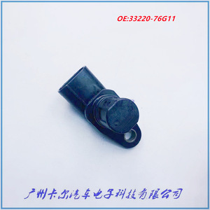 Sensor de Posición del Árbol de Levas Suzuki 33220-76G11 para Reemplazo o Reparación - Product Image 5